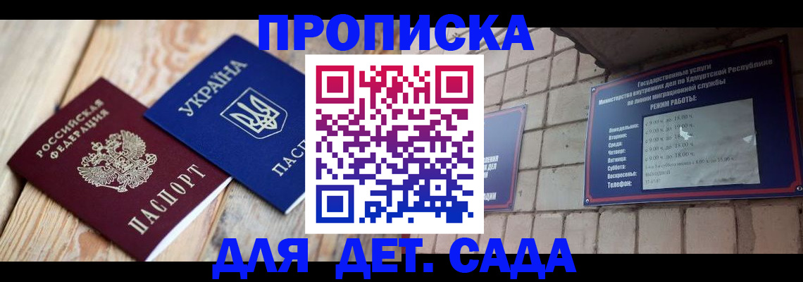 прописка паспорт в Ардоне