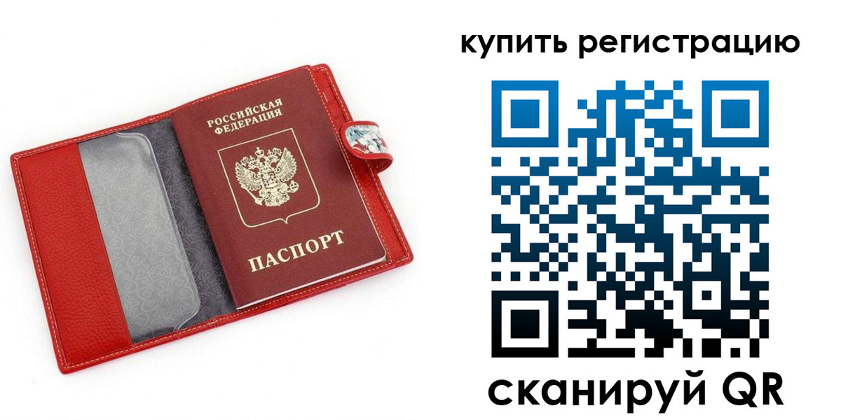 временная регистрация 2025 в Ардоне