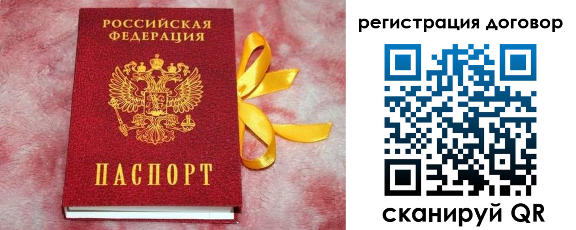 регистрация в Ардоне