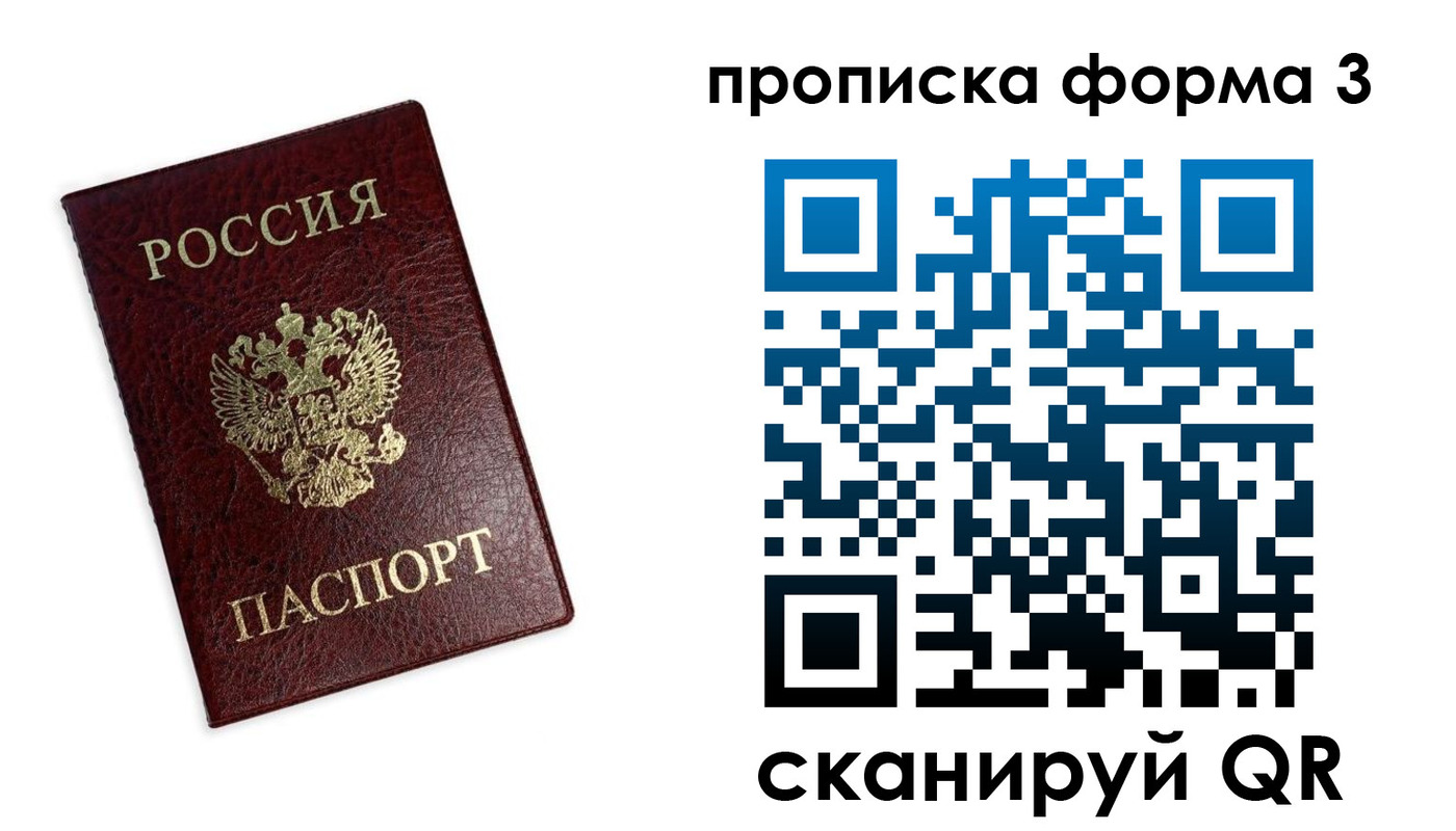 прописка регистрация в Ардоне