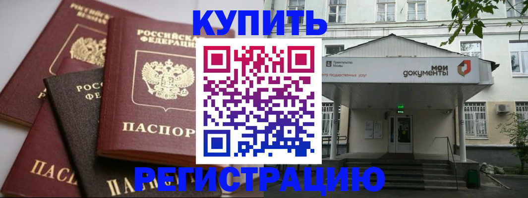 прописка в Ардоне