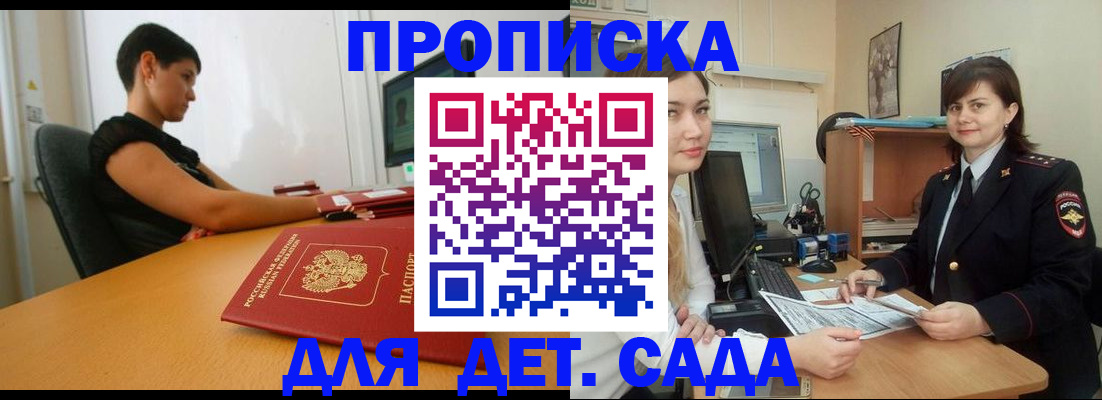прописка в квартире в Ардоне