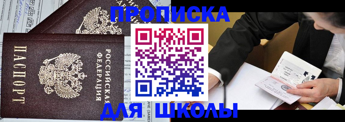 прописка паспорт в Ардоне
