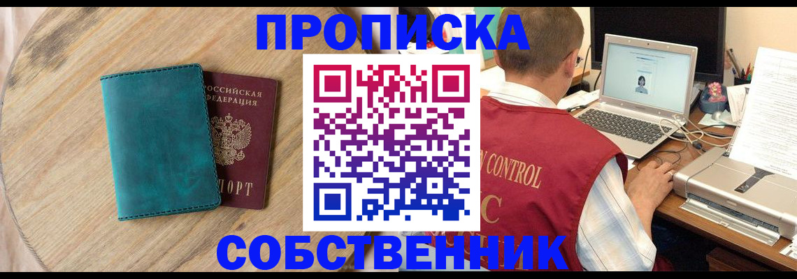 временная регистрация купить в Ардоне