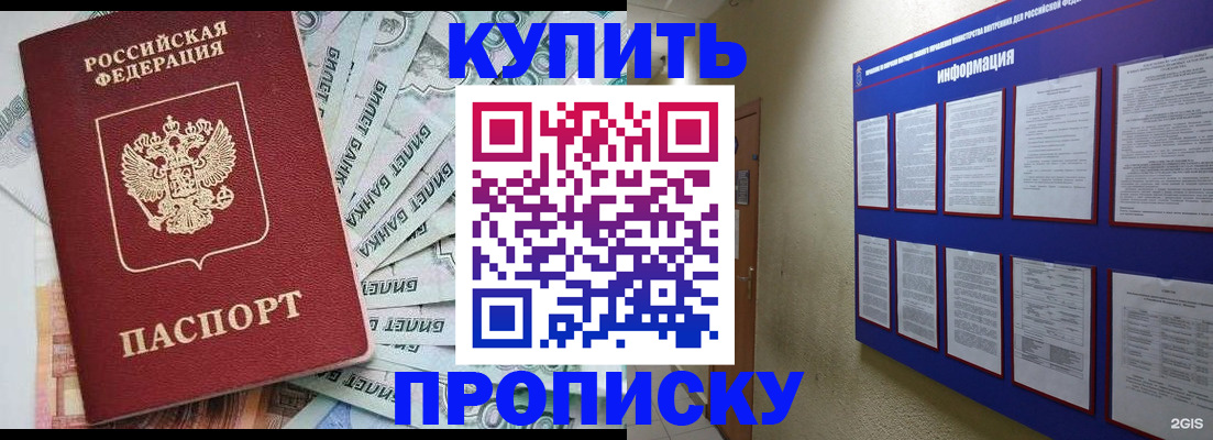 прописка штамп в Ардоне