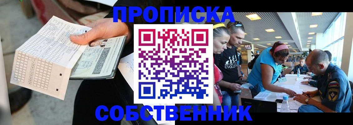 прописка в квартире в Ардоне